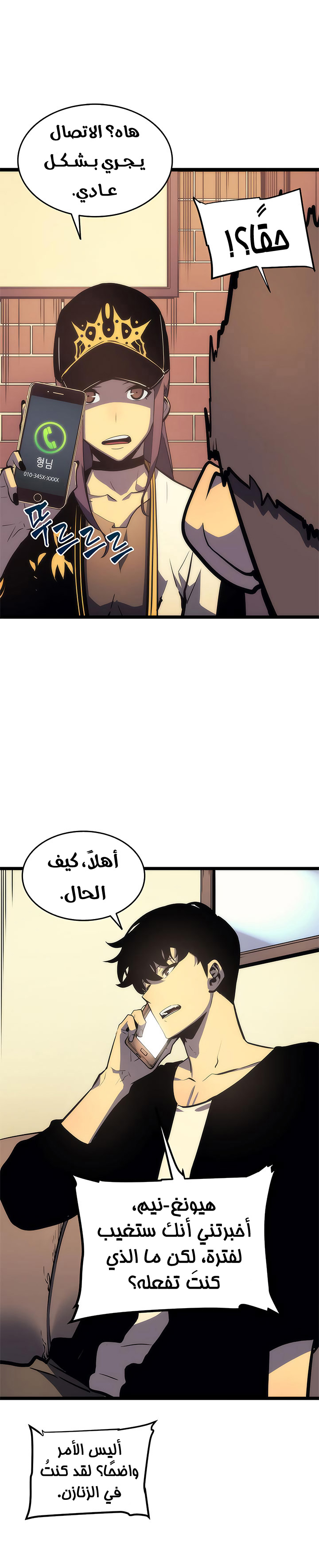 Read Solo Leveling ar Manga Online