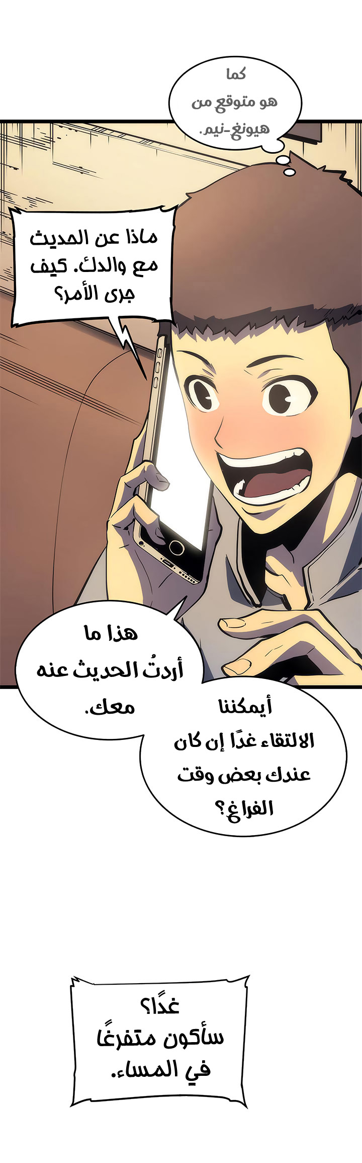 Read Solo Leveling ar Manga Online