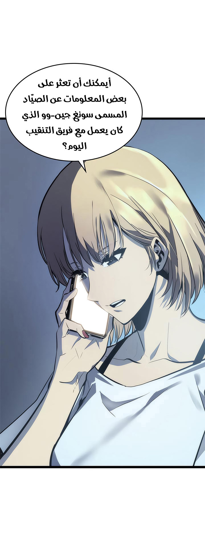 Read Solo Leveling ar Manga Online