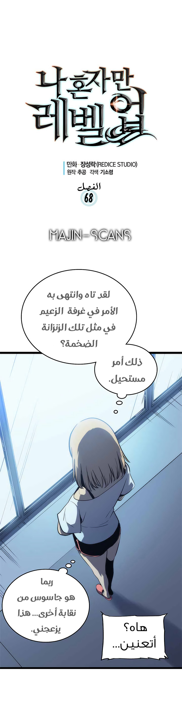 Read Solo Leveling ar Manga Online