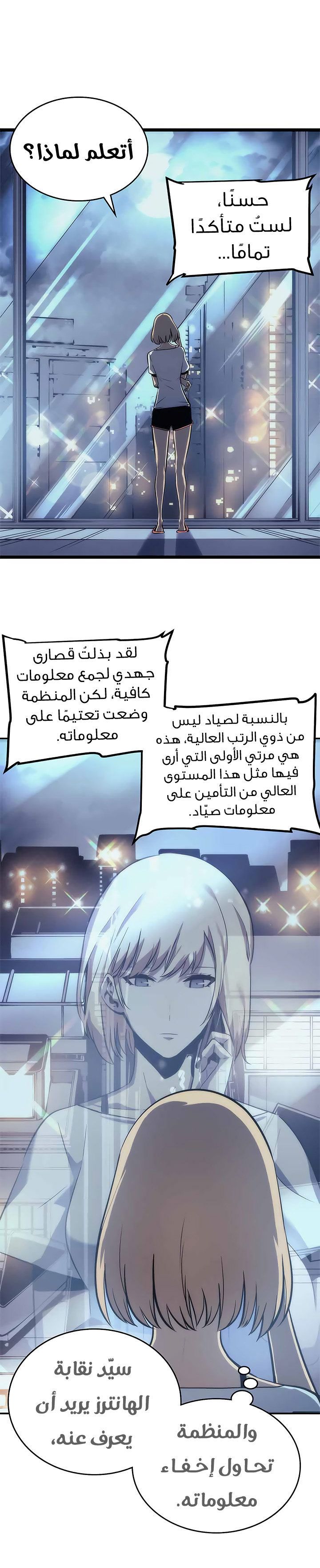 Read Solo Leveling ar Manga Online