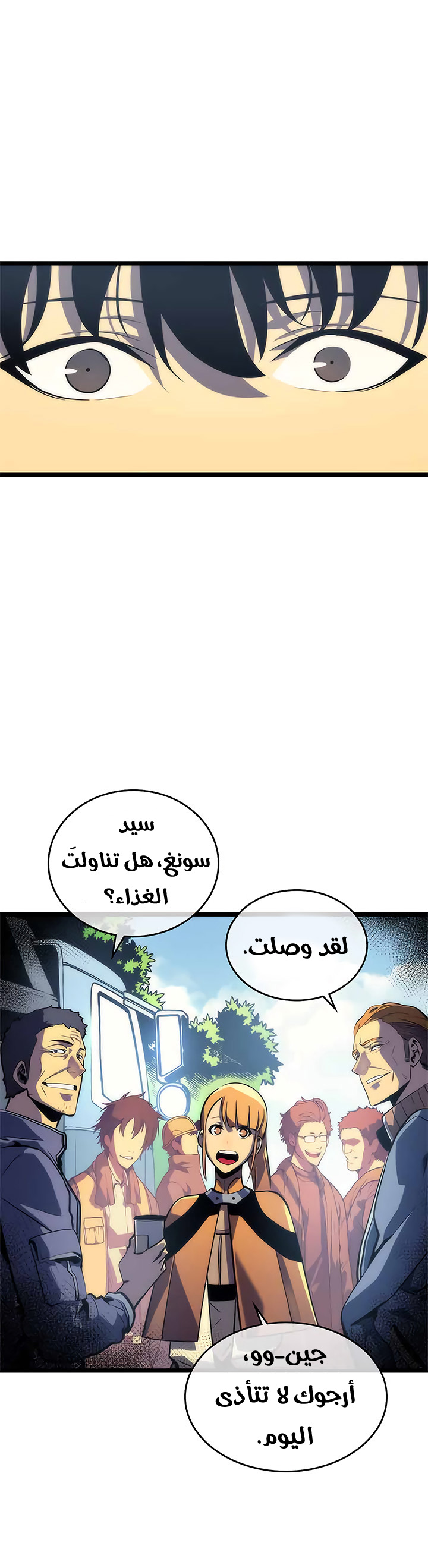 Read Solo Leveling ar Manga Online