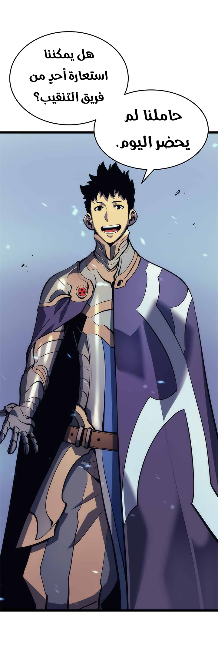 Read Solo Leveling ar Manga Online