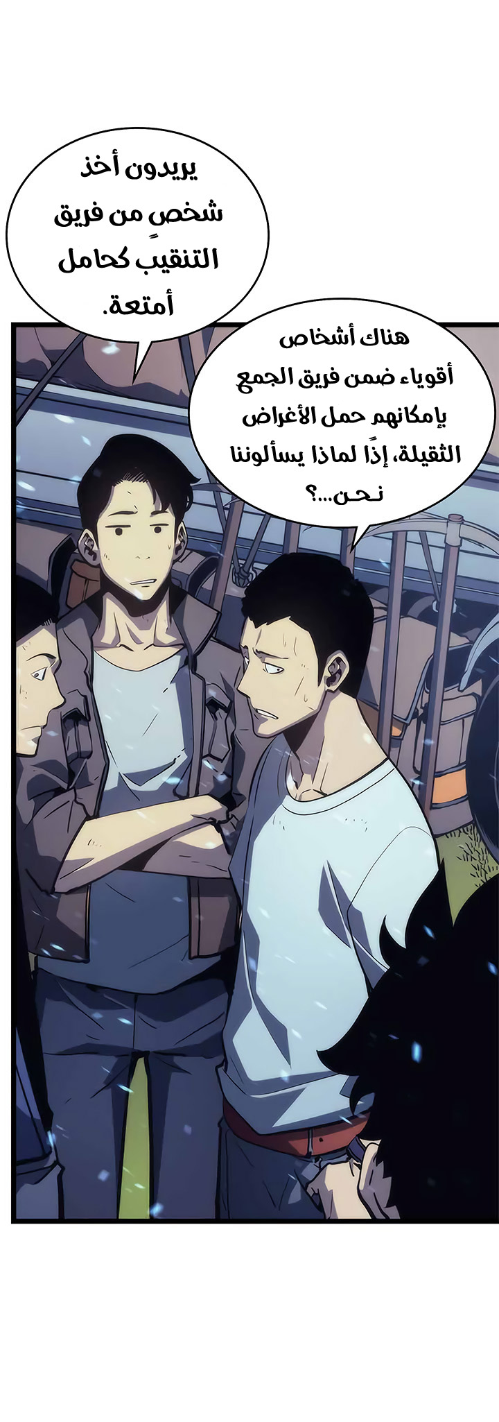 Read Solo Leveling ar Manga Online