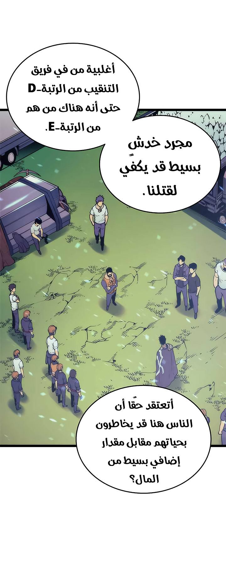 Read Solo Leveling ar Manga Online