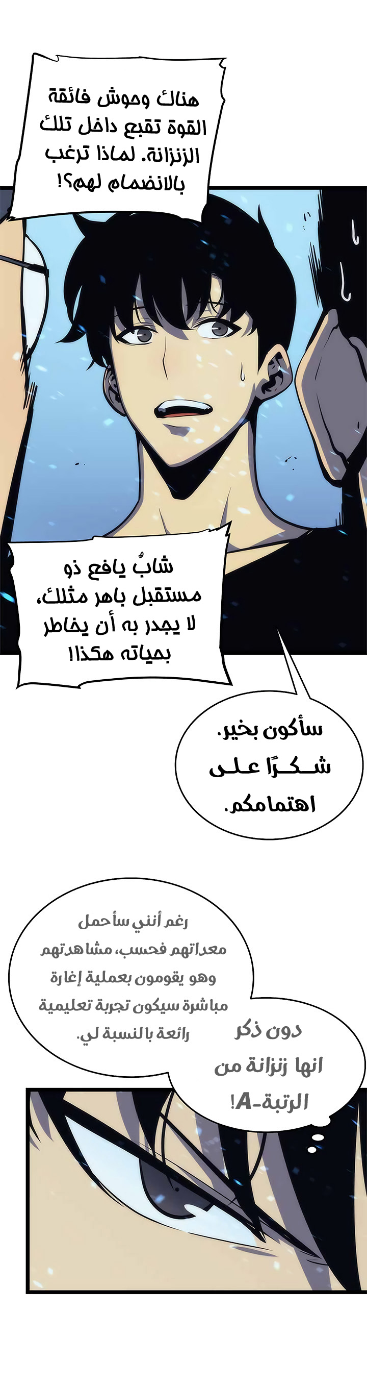 Read Solo Leveling ar Manga Online