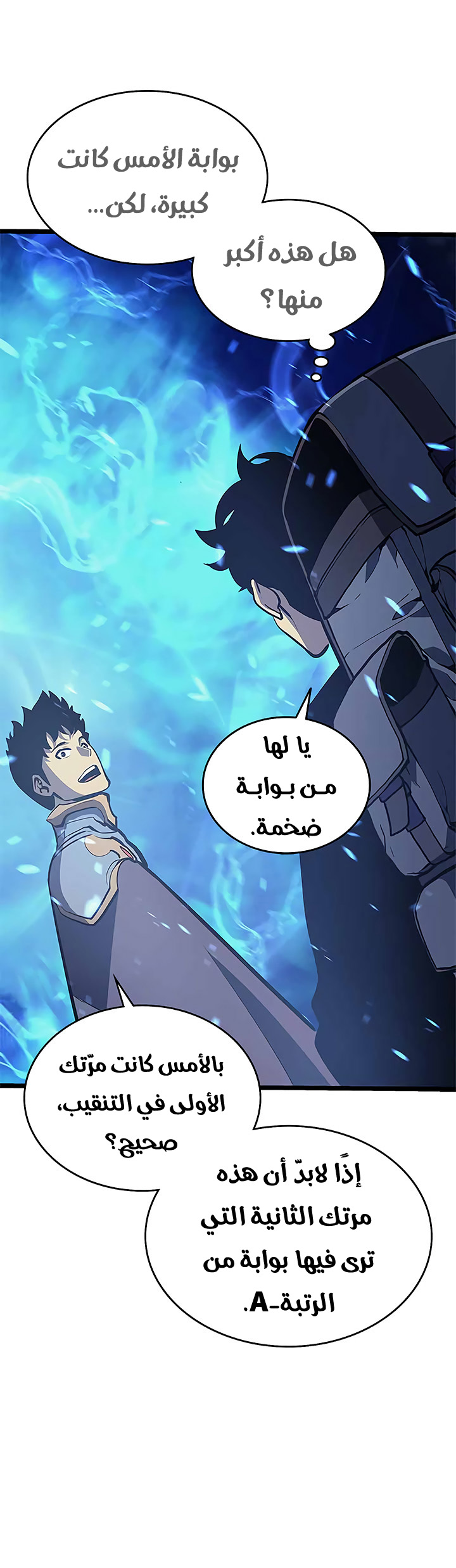 Read Solo Leveling ar Manga Online
