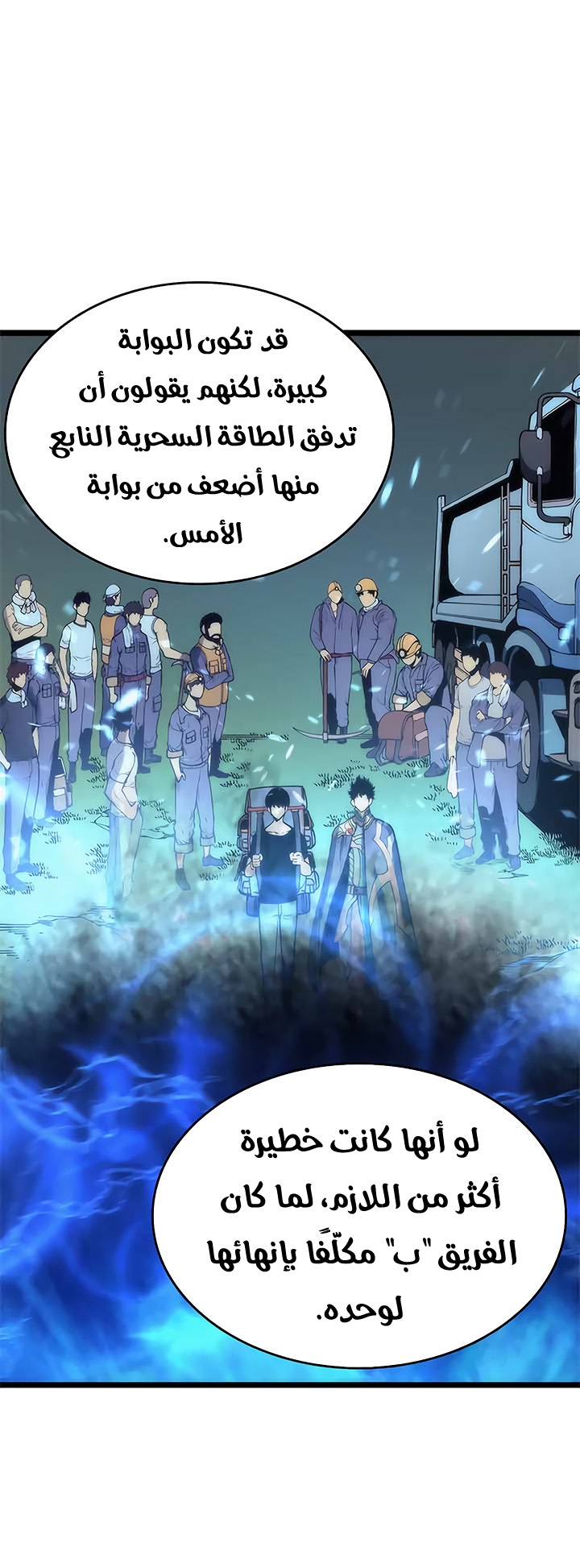 Read Solo Leveling ar Manga Online