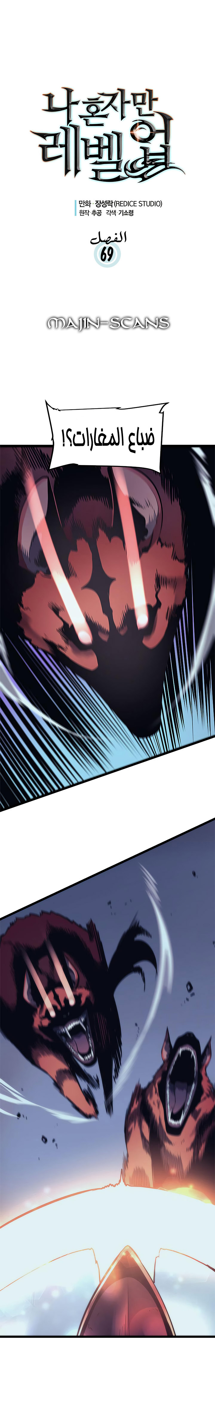 Read Solo Leveling ar Manga Online