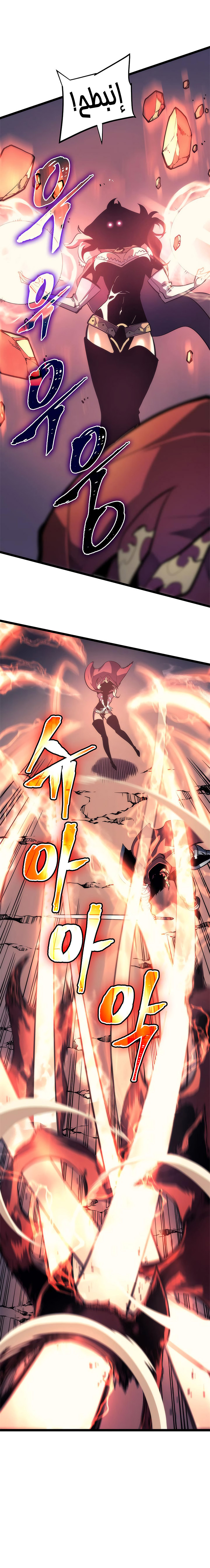 Read Solo Leveling ar Manga Online