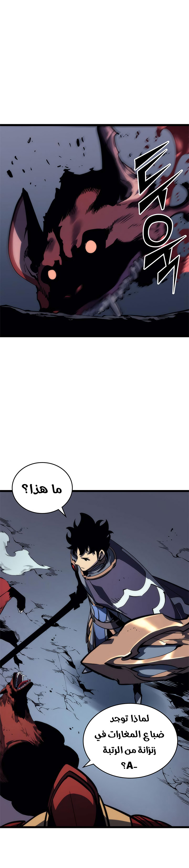 Read Solo Leveling ar Manga Online