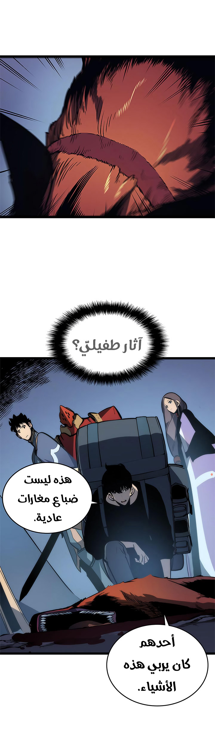 Read Solo Leveling ar Manga Online