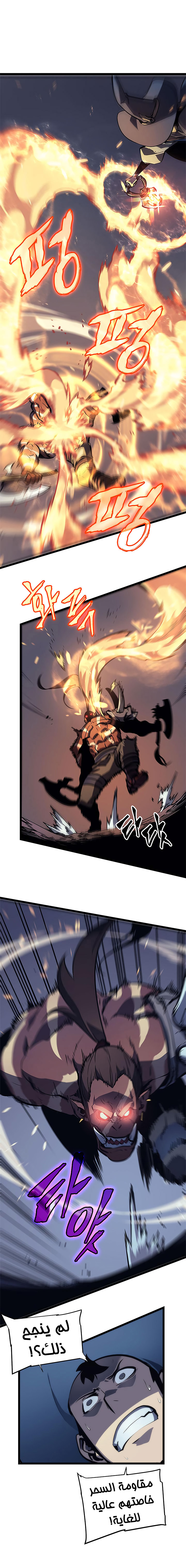 Read Solo Leveling ar Manga Online