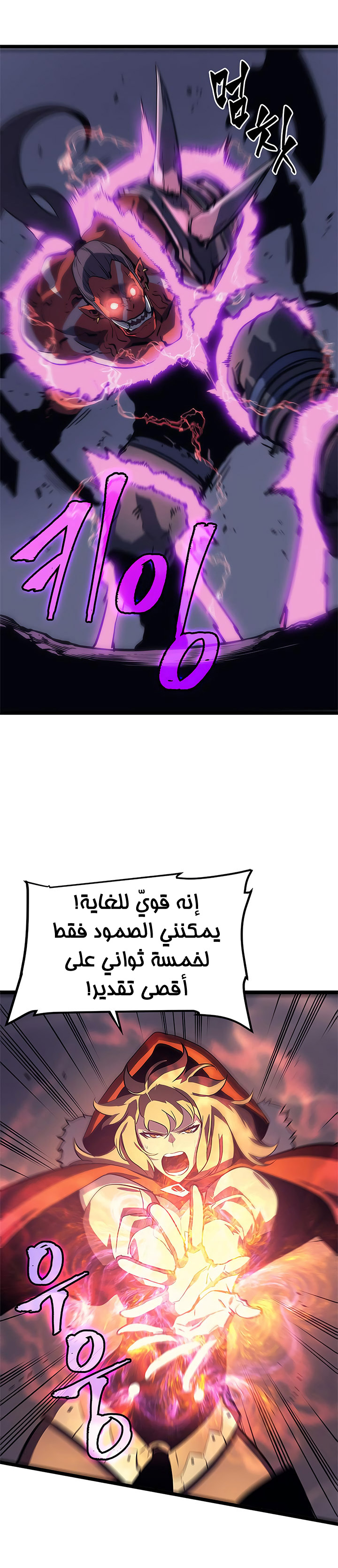 Read Solo Leveling ar Manga Online