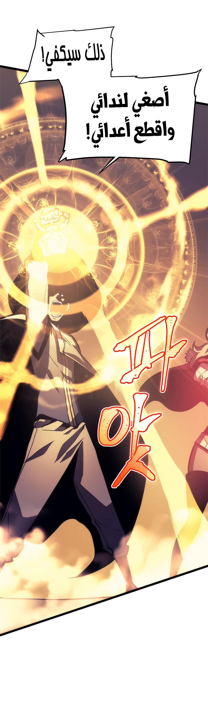 Read Solo Leveling ar Manga Online