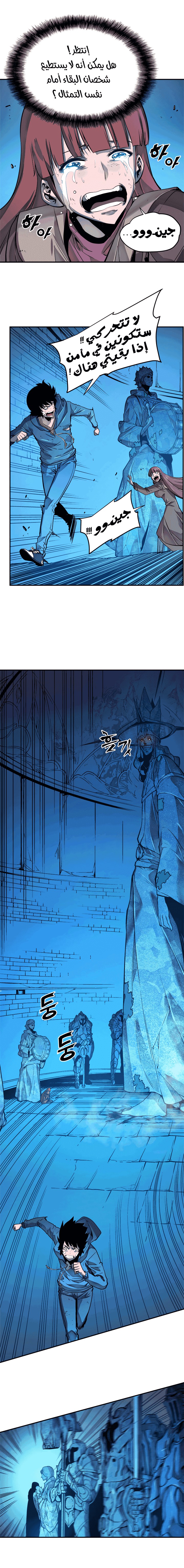 Read Solo Leveling ar Manga Online