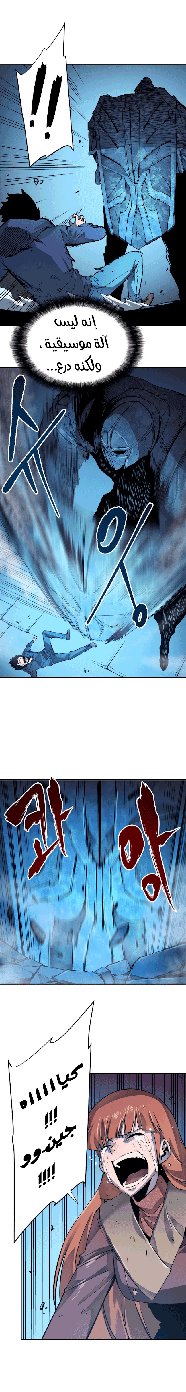 Read Solo Leveling ar Manga Online