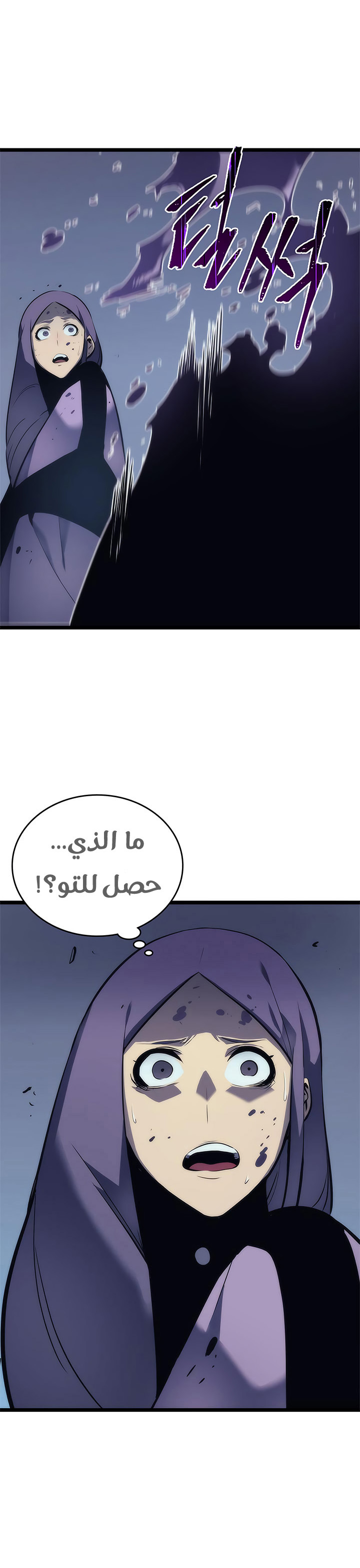 Read Solo Leveling ar Manga Online