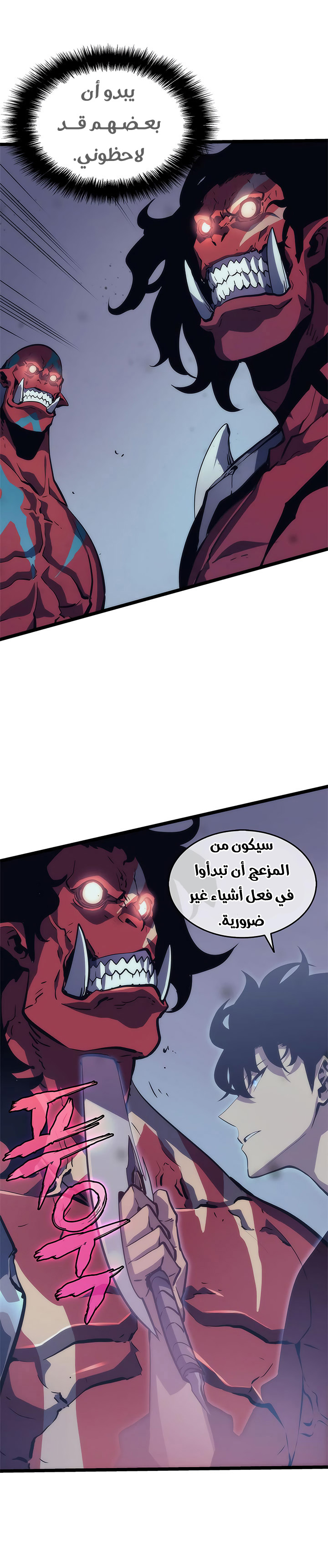 Read Solo Leveling ar Manga Online