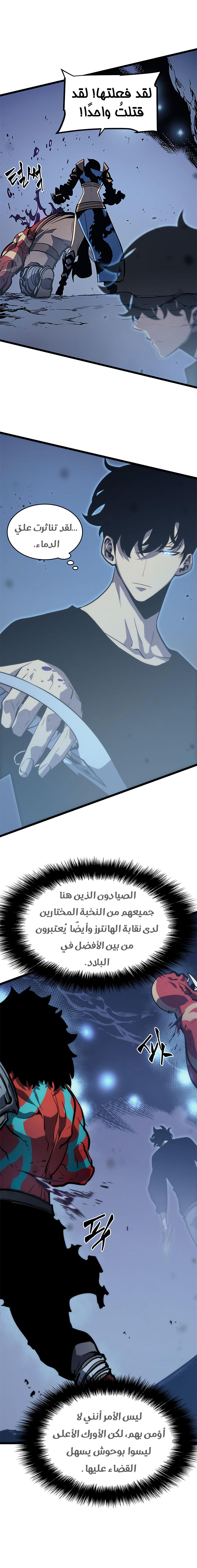 Read Solo Leveling ar Manga Online