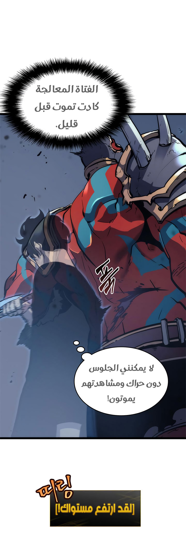 Read Solo Leveling ar Manga Online