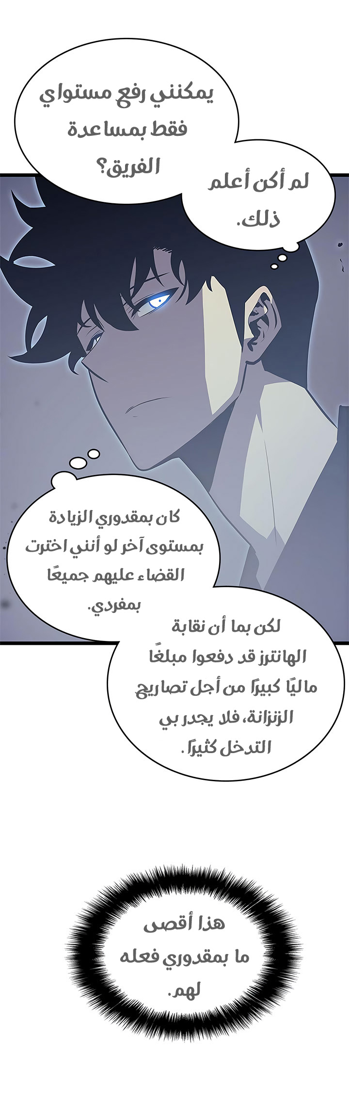 Read Solo Leveling ar Manga Online