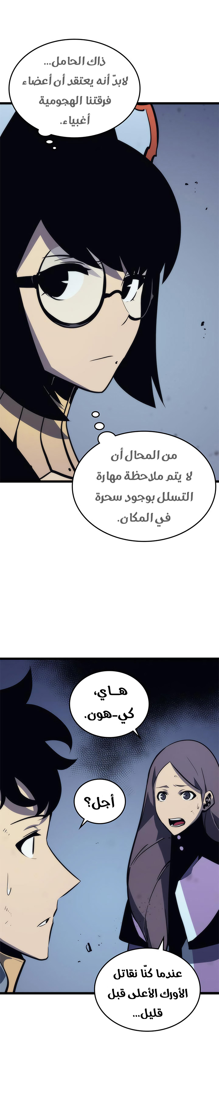 Read Solo Leveling ar Manga Online