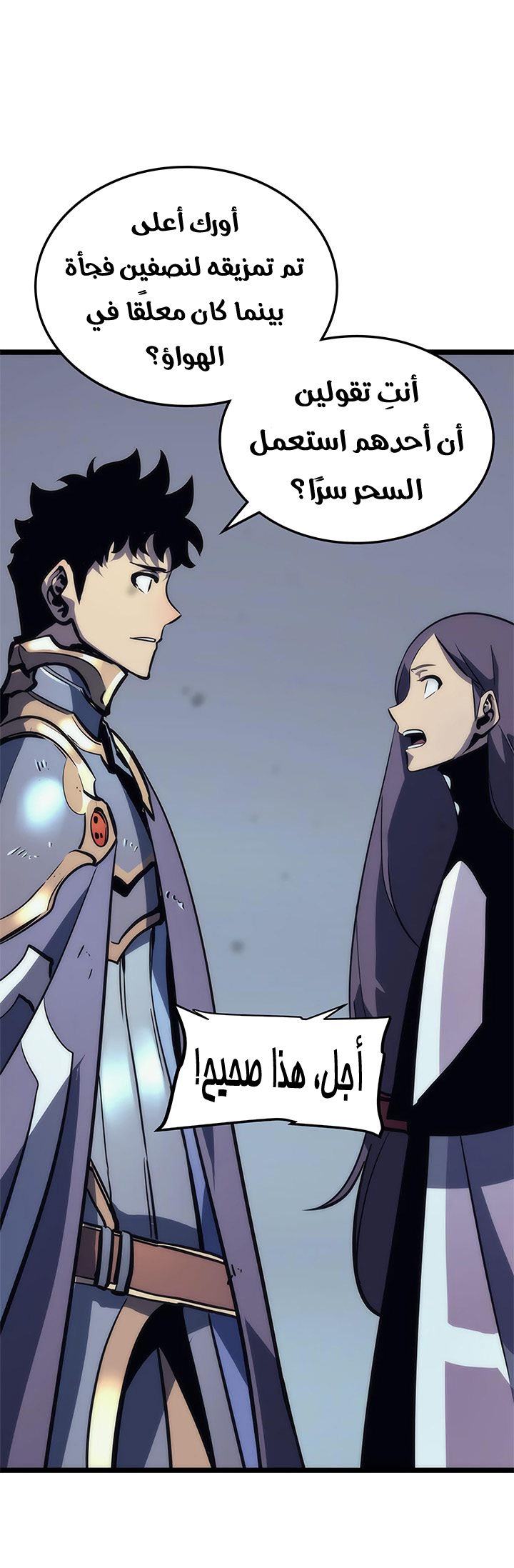 Read Solo Leveling ar Manga Online