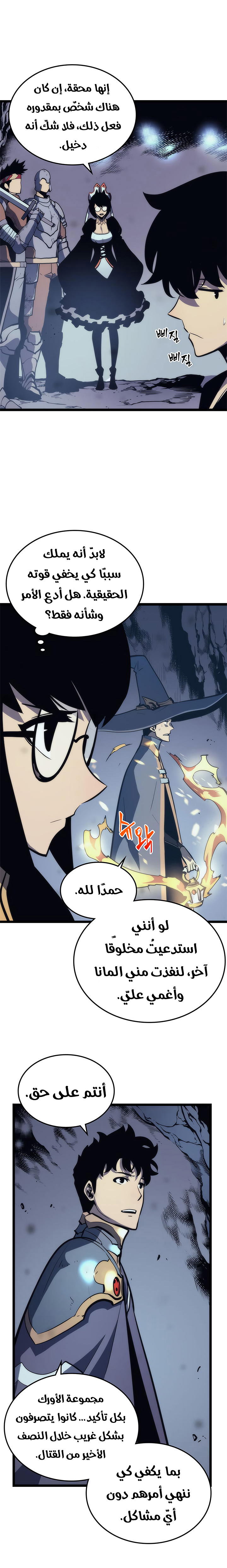 Read Solo Leveling ar Manga Online