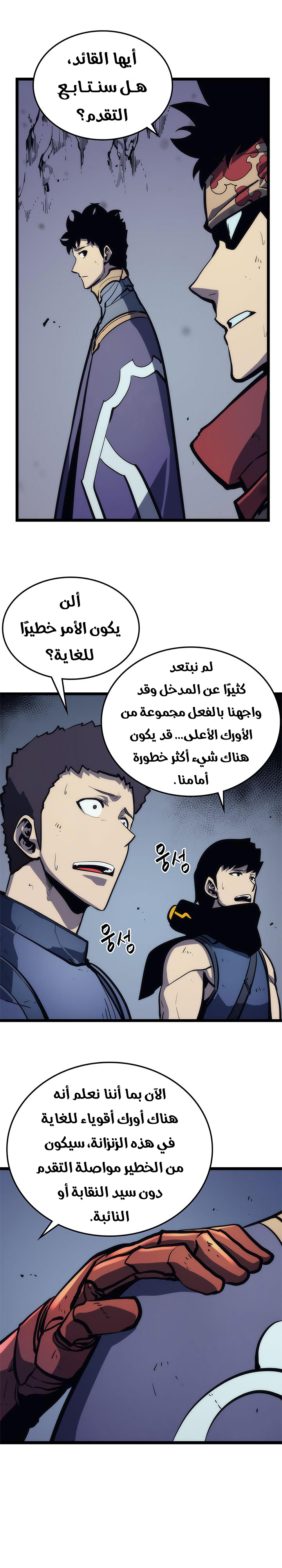 Read Solo Leveling ar Manga Online