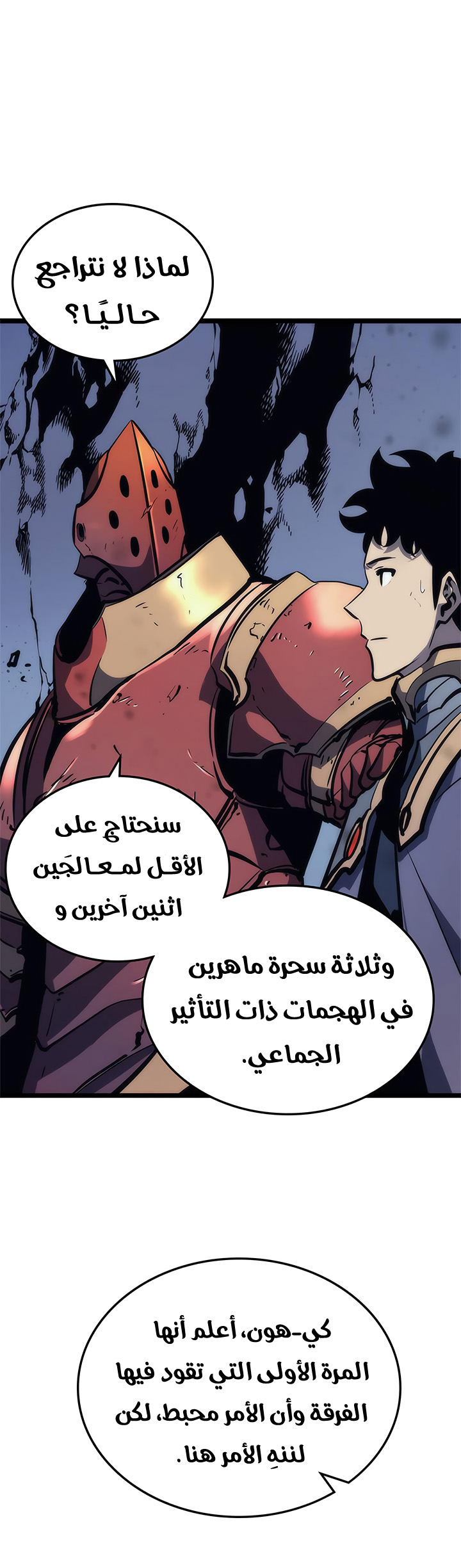 Read Solo Leveling ar Manga Online