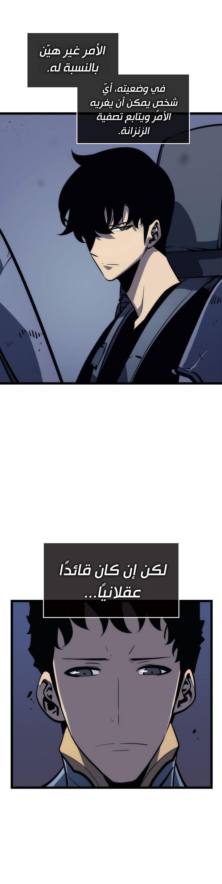 Read Solo Leveling ar Manga Online