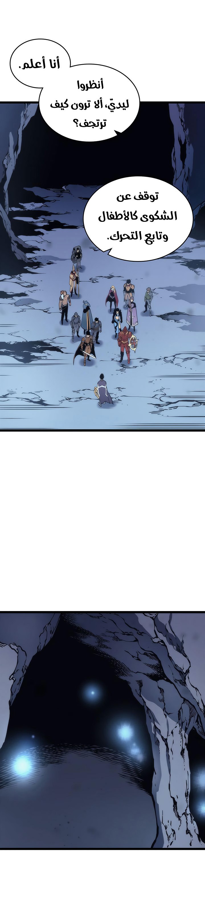 Read Solo Leveling ar Manga Online