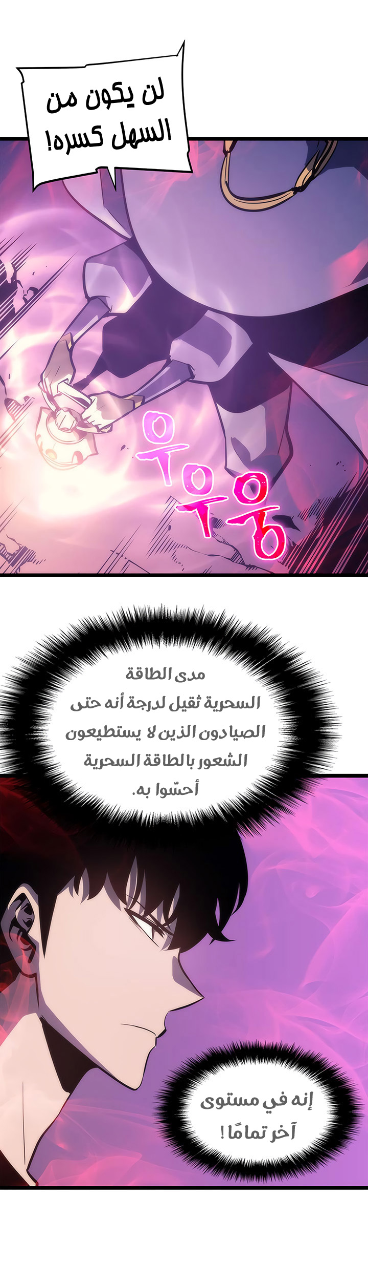 Read Solo Leveling ar Manga Online