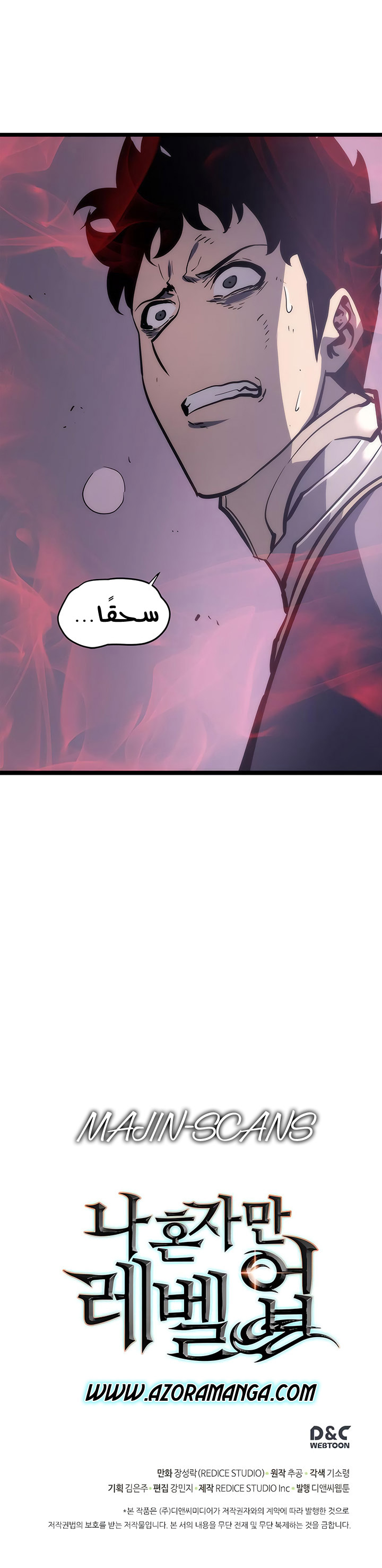 Read Solo Leveling ar Manga Online