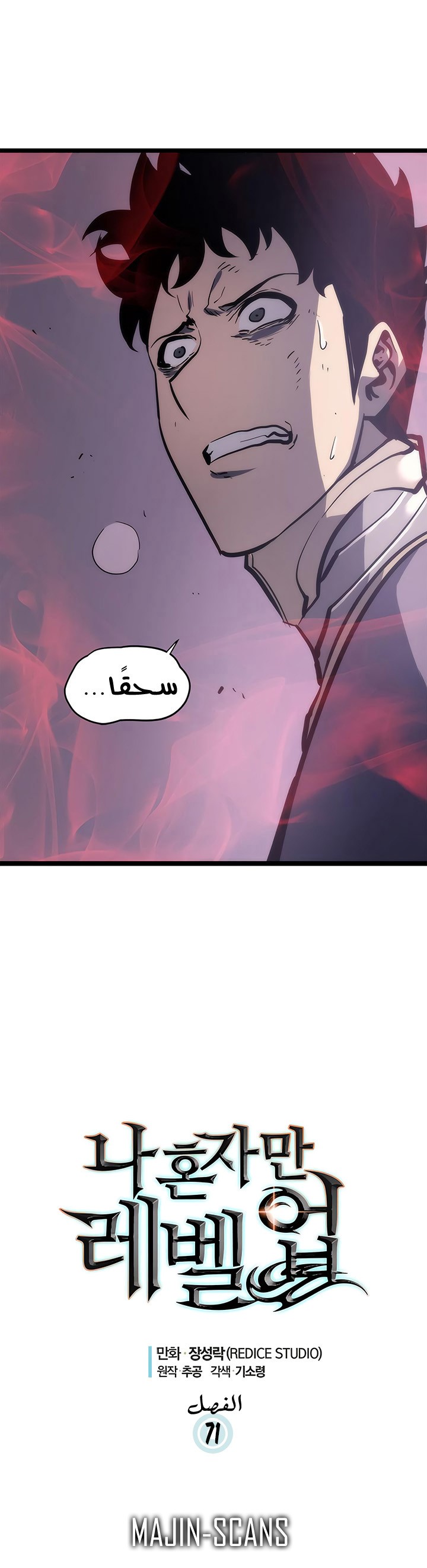 Read Solo Leveling ar Manga Online