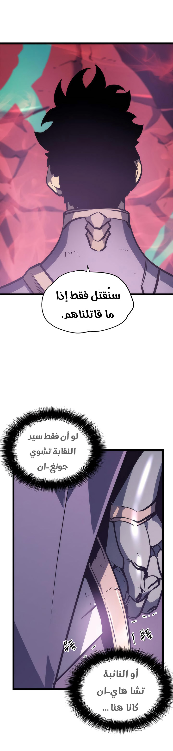 Read Solo Leveling ar Manga Online