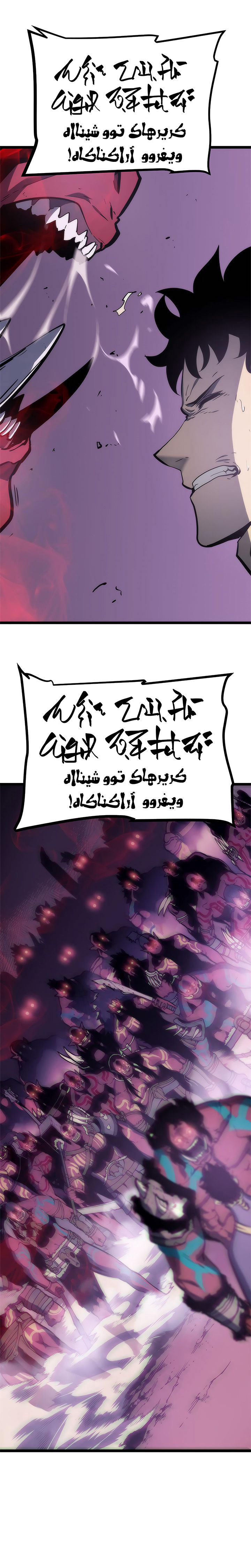 Read Solo Leveling ar Manga Online