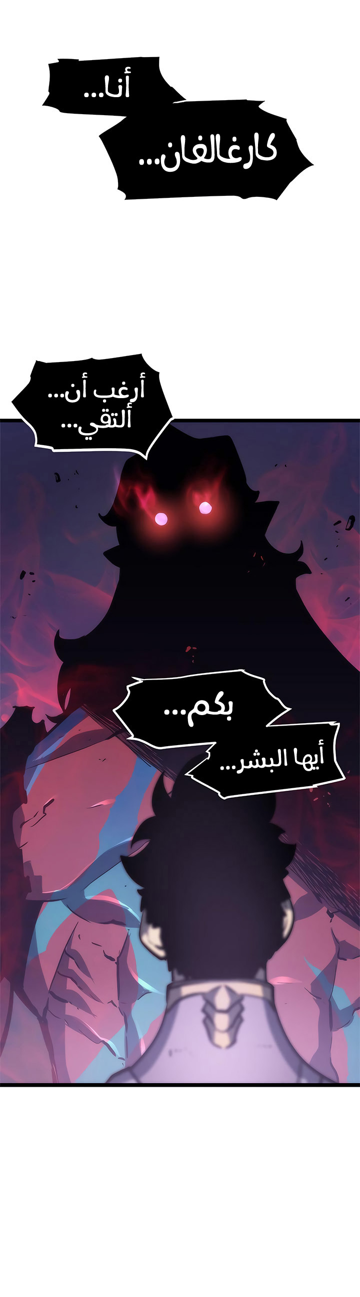 Read Solo Leveling ar Manga Online