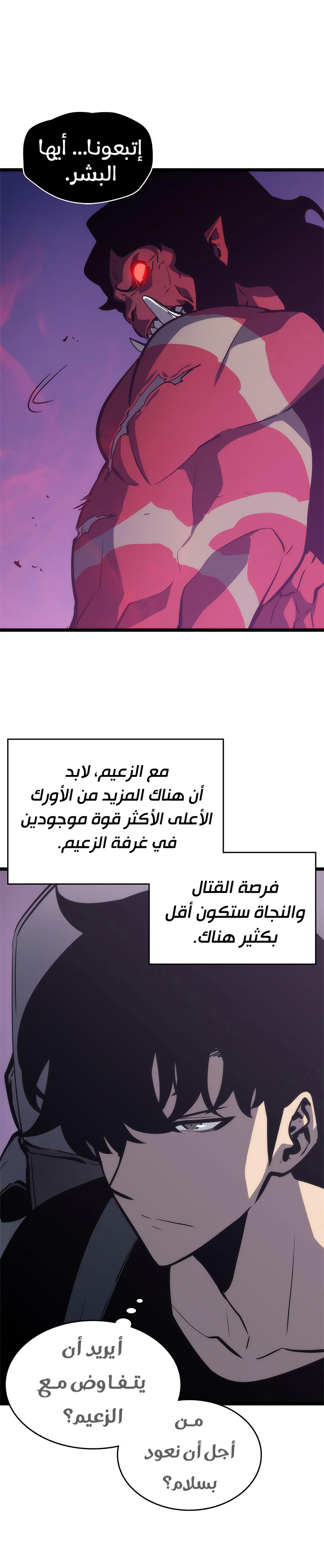 Read Solo Leveling ar Manga Online