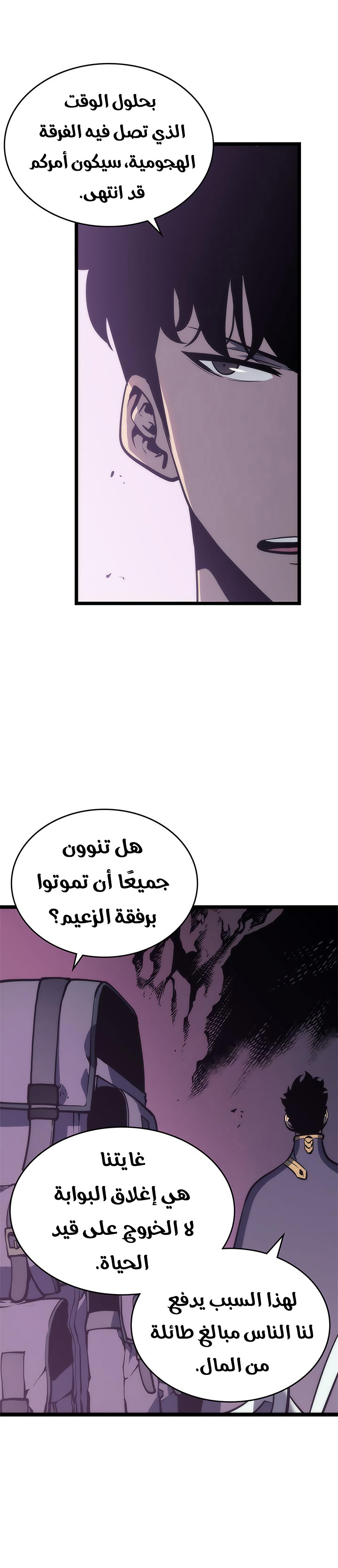 Read Solo Leveling ar Manga Online