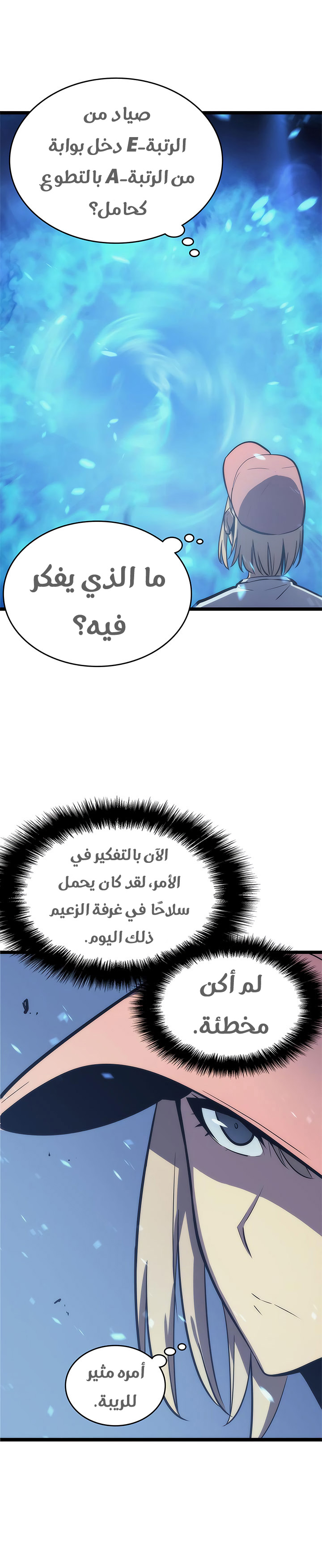 Read Solo Leveling ar Manga Online