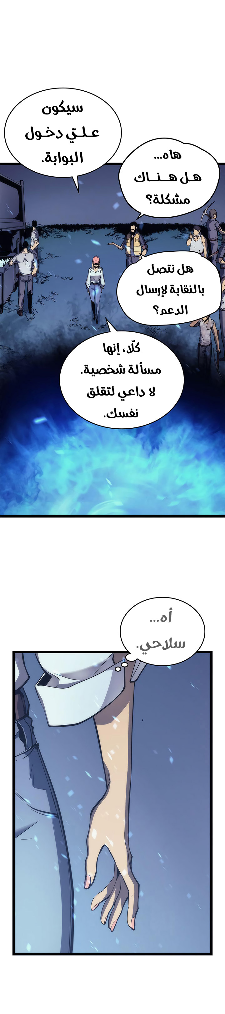 Read Solo Leveling ar Manga Online