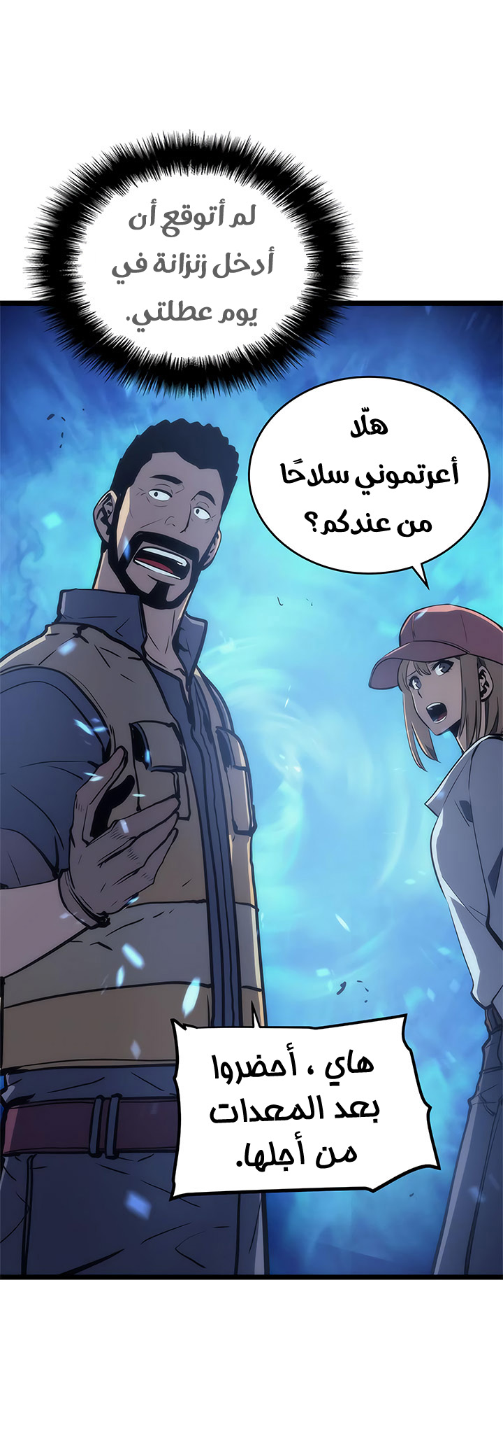 Read Solo Leveling ar Manga Online