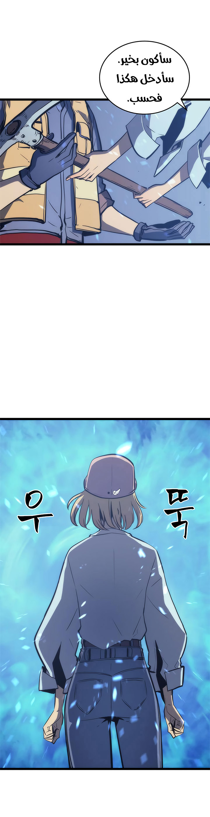 Read Solo Leveling ar Manga Online