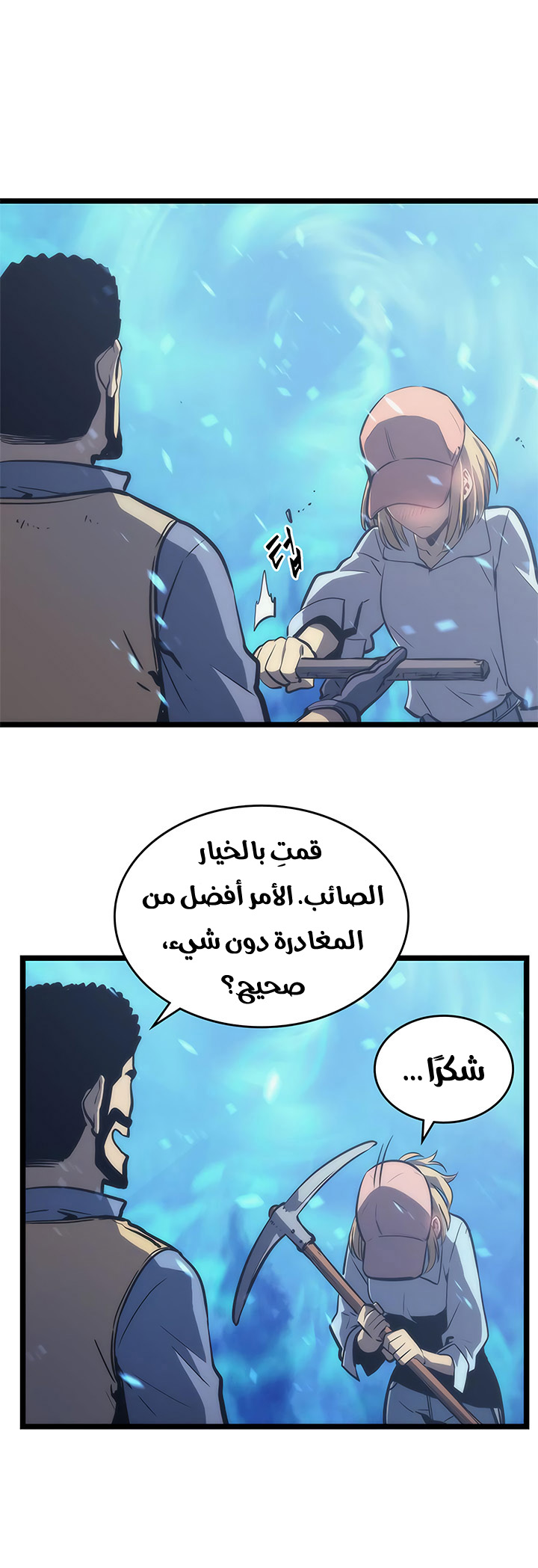 Read Solo Leveling ar Manga Online