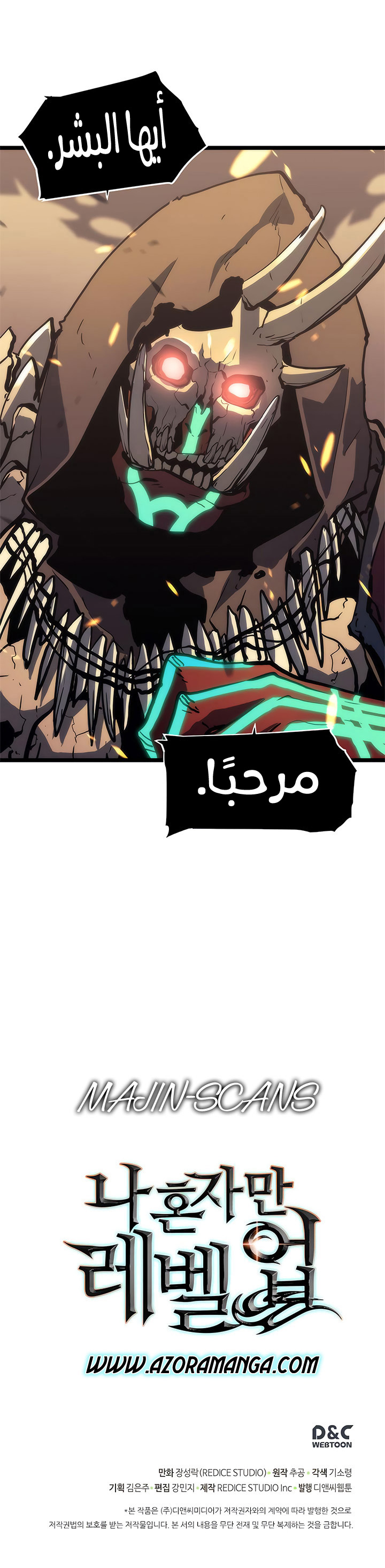 Read Solo Leveling ar Manga Online