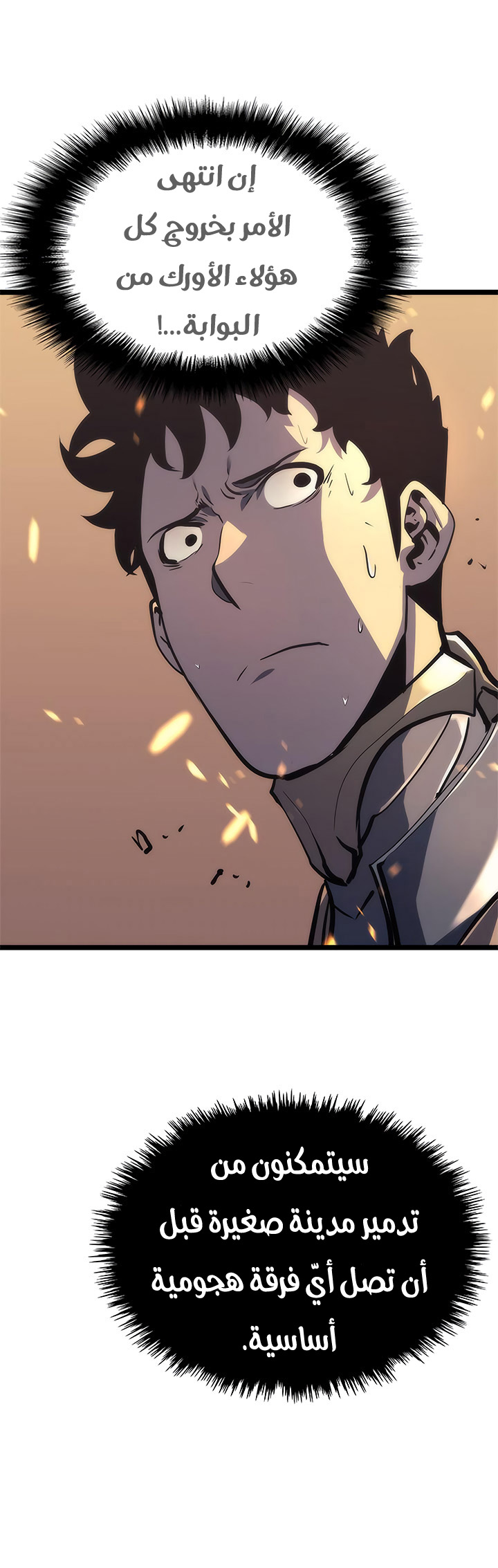 Read Solo Leveling ar Manga Online