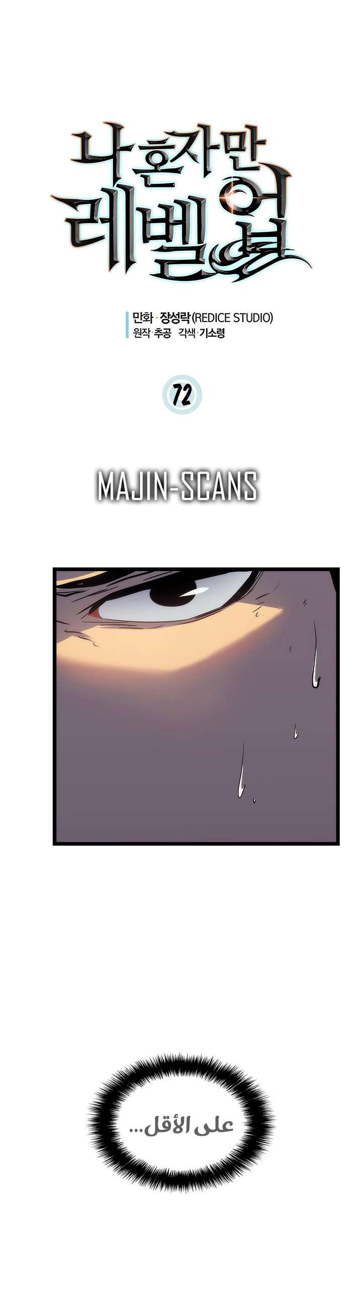 Read Solo Leveling ar Manga Online