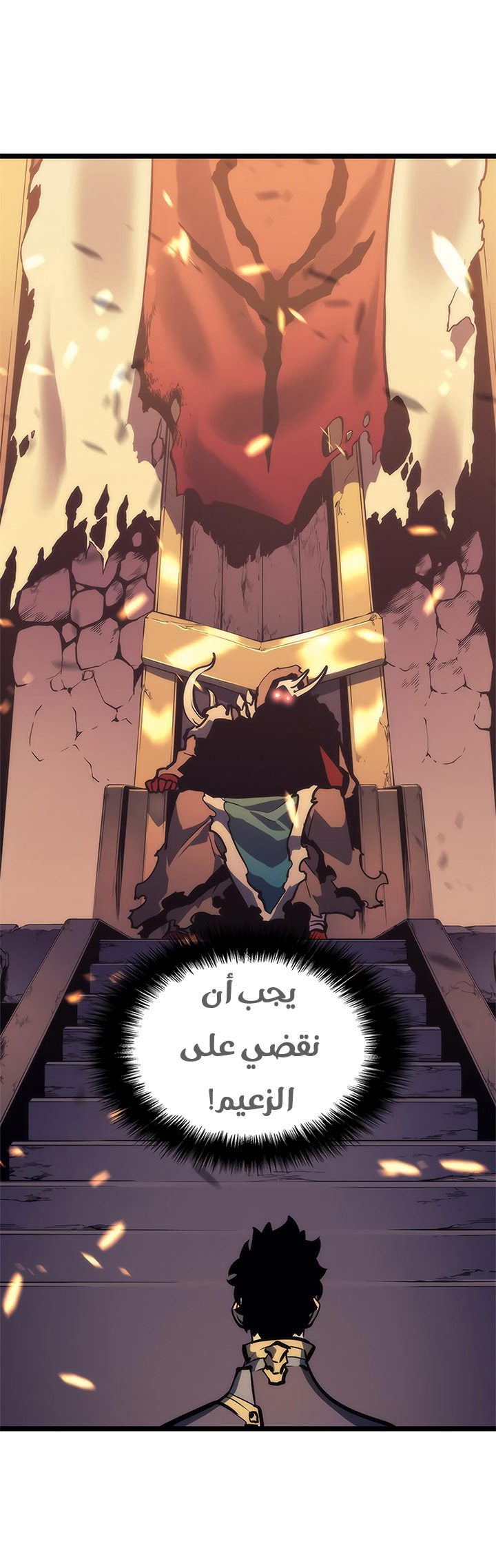 Read Solo Leveling ar Manga Online